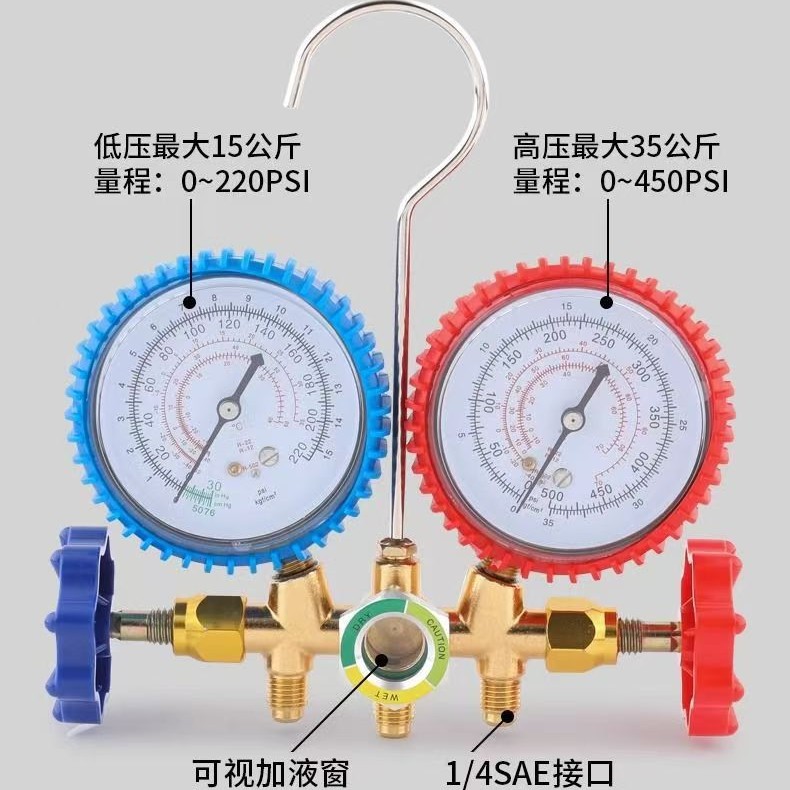 Air Conditioning Pressure Gauge Plus Fluoride Meter Dual Meter Tool Set Car Air Conditioning Refrigerant Plus Liquid Pressure R134A Refrigerant Valve