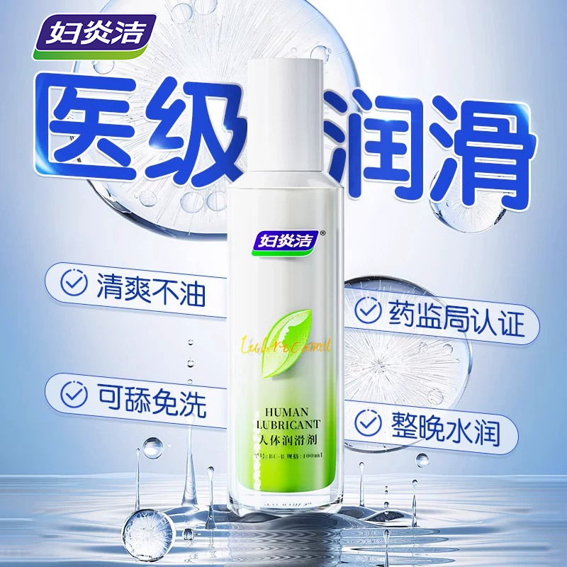 Медицинская смазка частная доставка Fuyan чистое гладкое масло для пар с интимными отношениями для женщин при вагинальной сухости