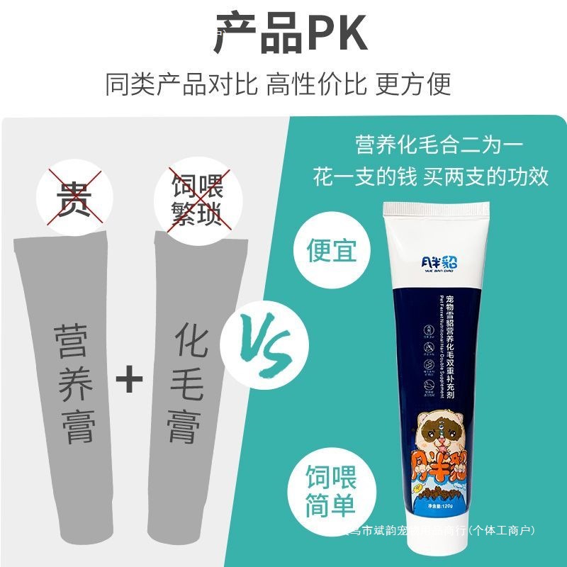 Pet Ferret Nutritional Cream Hair Cream Two-In-One 120 Double Supplement Mink Snacks Young Other