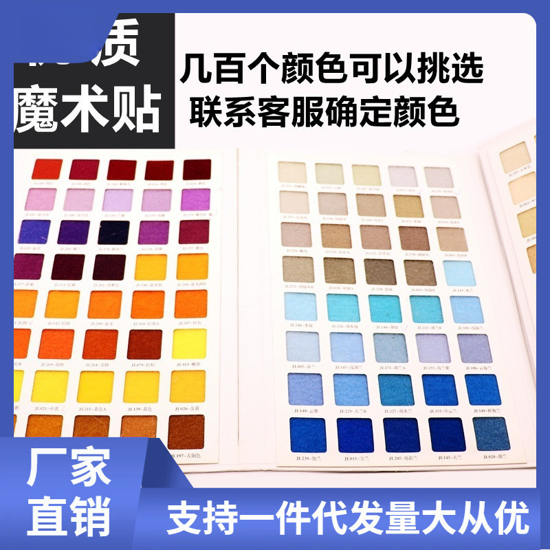 10cm Wide Velcro Colorful Double-Sided Hook and Loop Nylon Burr Sticker for Clothes, Sofa Sticker to Prevent Falling Off