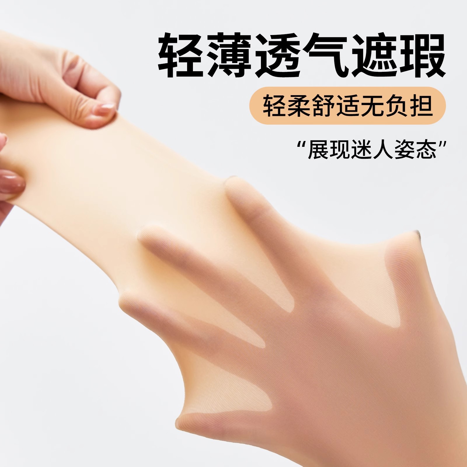 Steel Wire Pants Spring & Fall Silicone Steel Stockings Women's Anti-Snatch Pantyhose Leggings Water Gloss Socks Slimming Leg Socks Magic Socks