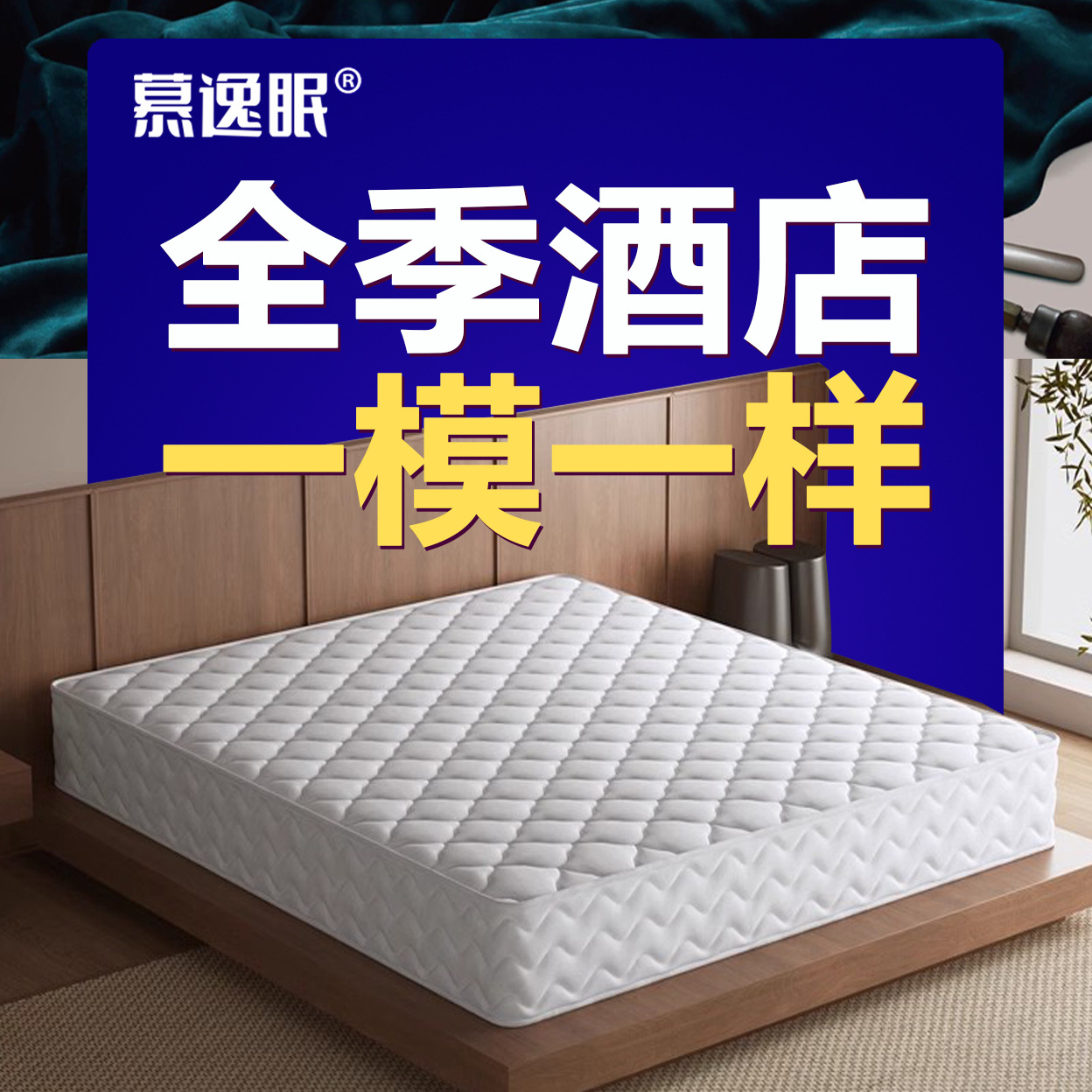 Инженерия отелей Мебель для отелей для всех сезонов Пятизвездочный матрас для отелей Матрас для аренды Оптовая продажа пружинных матрасов Simmons