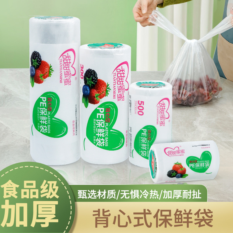 Пакет для хранения продуктов, пластиковый герметичный пакет, одноразовый пакет, специальный пакет для продуктов в холодильнике