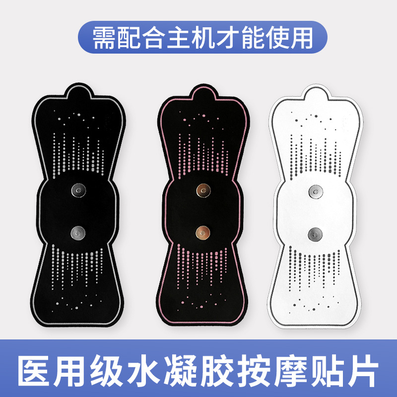 F1 electric massage patch muscle atrophy electric stimulation double pulse intelligent massager cervical spine waist back massage sticker