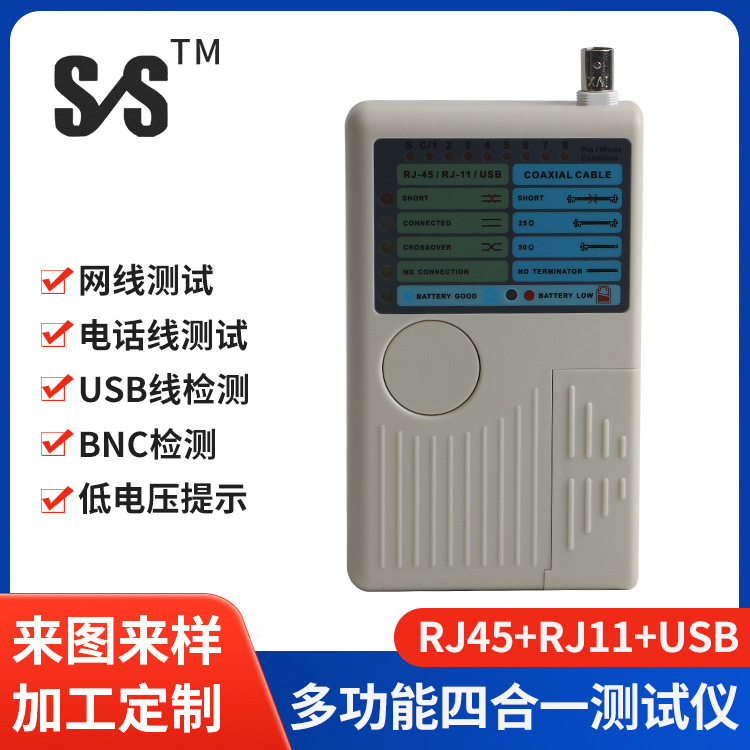 Многофункциональный четырехв одном тестер телефонной линии сетевой тестер BNC коаксиальный кабель USB тестер