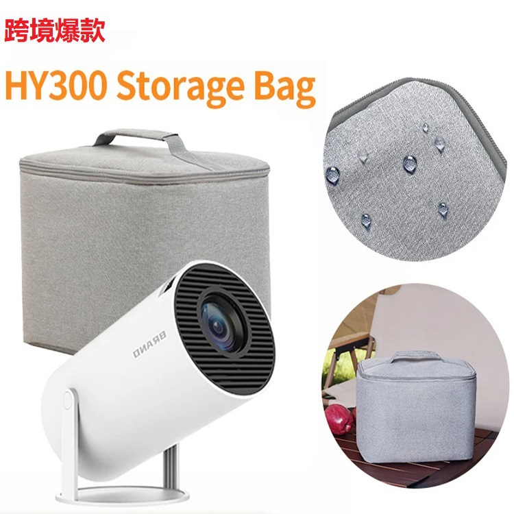 Сумка для косметики с проектором Hy300/Hy300 Pro, упаковка с пузырьками и водонепроницаемая коробка