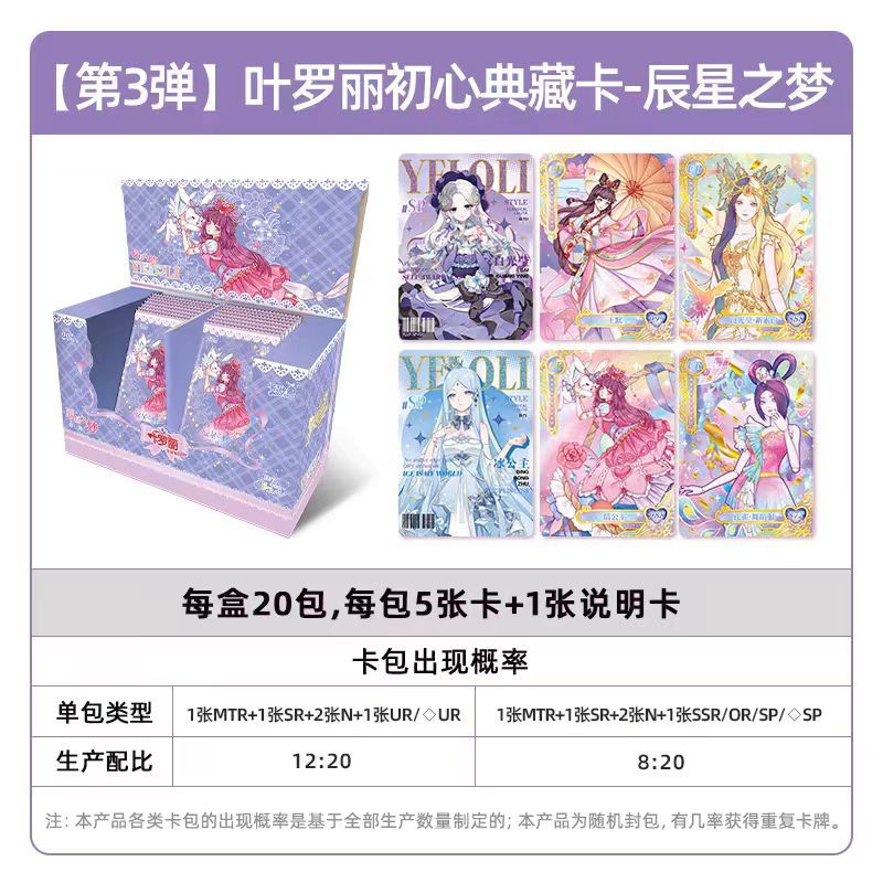 Card Game Ye Luoli Card Spirit Rhinoceros Pack Original Collection Card Chenxing Dream Third 5 Yuan Pack Card