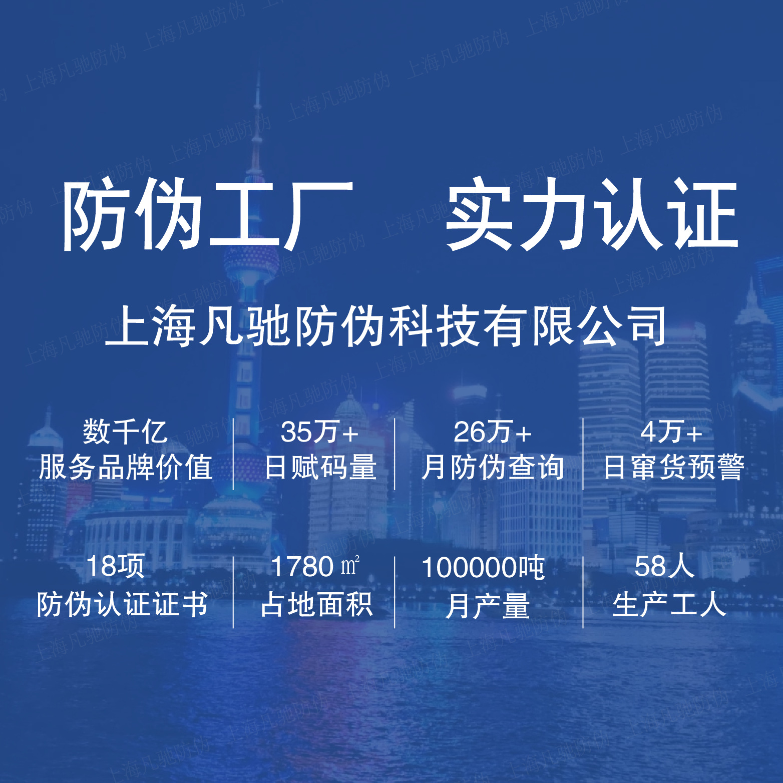 Original Factory-Made Printed Waterproof, Anti-Theft and Anti-Counterfeiting Code Labels. Each Product Has a Unique Code and Anti-Counterfeiting Label on the Sealing Area