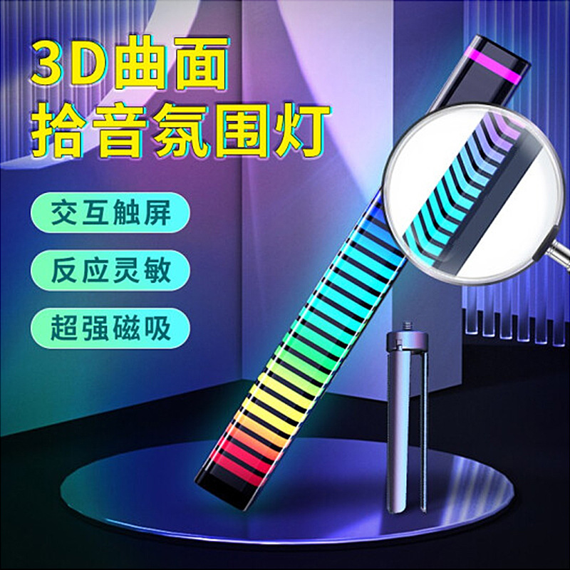 Cross-Border 3D Symphony Pickup Light Bluetooth App Concert Music Voice Control Rhythm Support Light Rgb Car Ambient Light