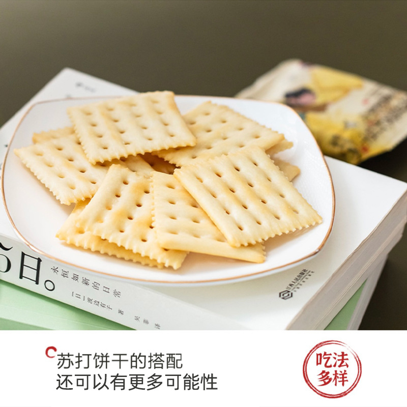 Tea-Colored Sea Salt Soda Crackers Individually Packaged Snack Gift Pack Breakfast Pancakes to Satisfy Hunger and Satisfy Cravings Small Tea Snacks