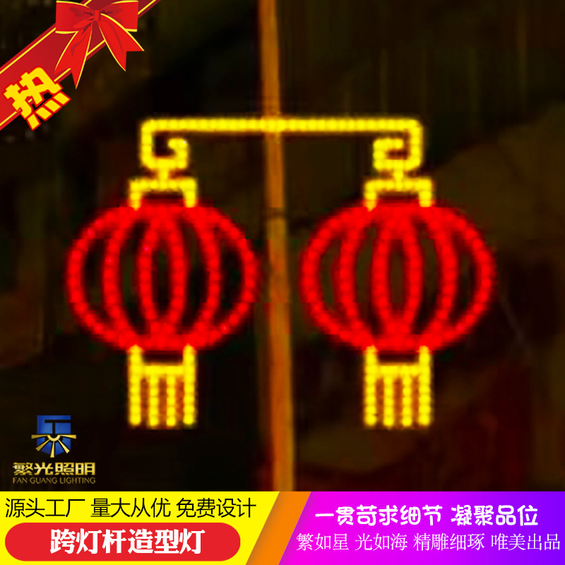 Factory Wholesale New Year's Day Street Light Pole Decorative Light Lantern Street Road Outdoor Landscape Lighting Lighting