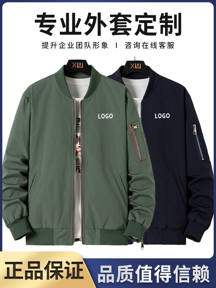 Team Work Clothes, Jackets, Advertising Shirts, Custom Printed Logo, Pilot Baseball Uniforms, Ready for Batch Delivery on the Same Day