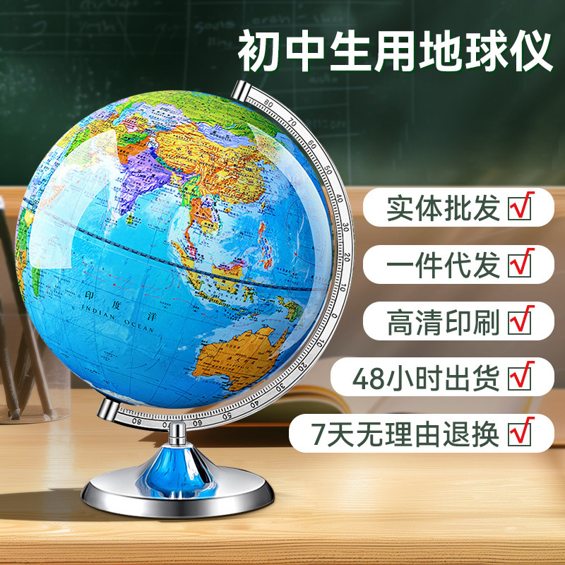 Интеллектуальный светящийся глобус 32 см для студентов, глобус для обучения географии для учеников начальной и средней школы