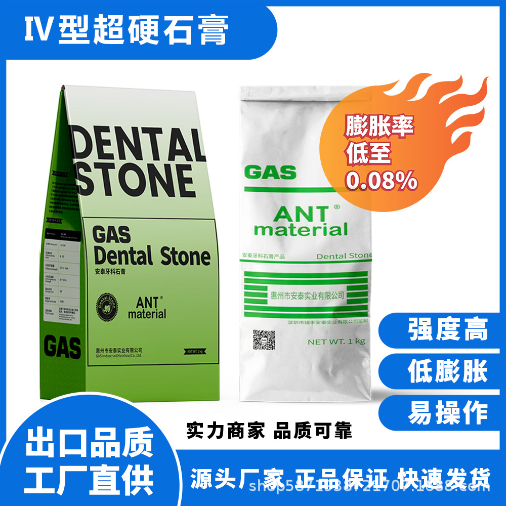 Antite Hard Gypsum Powder Type 4 Dental Materials Implant Tooth Casting Crown Bridge Oral Consumables Model Yellow Powder