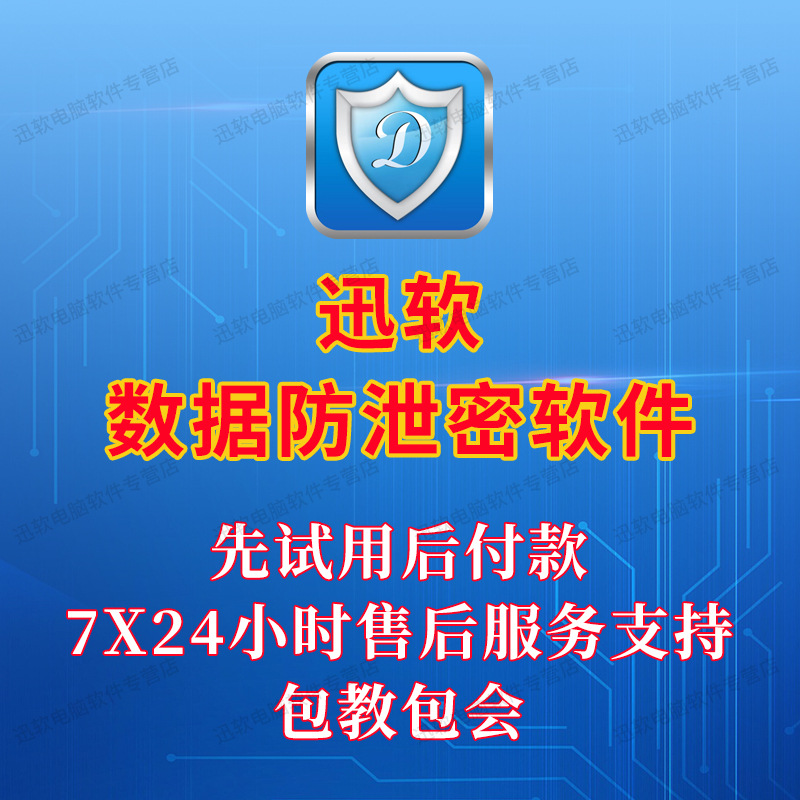 Xunsoft, 19 лет на рынке шифрования, оригинальное ПО для шифрования файлов CAD, защита от копирования и внешних угроз