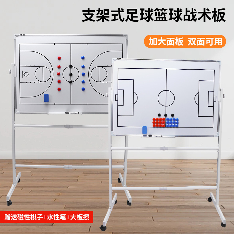Мобильная двусторонняя тактическая доска для футбольного обучения, алюминиевый каркас 90*60