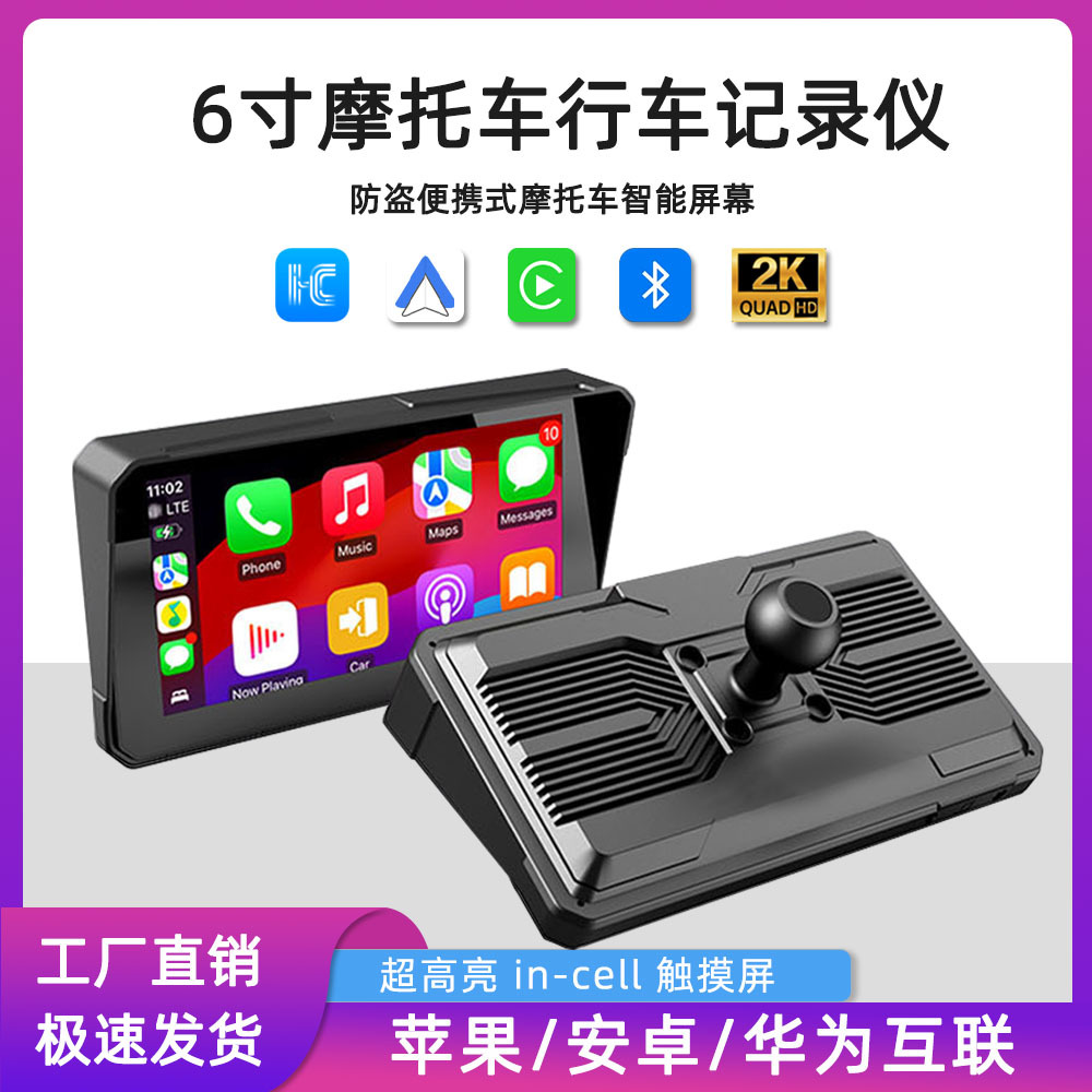 Кросс-бордовый 6-дюймовый мотоциклетный видеорегистратор беспроводной Carplay Android Auto GPS экран проекции