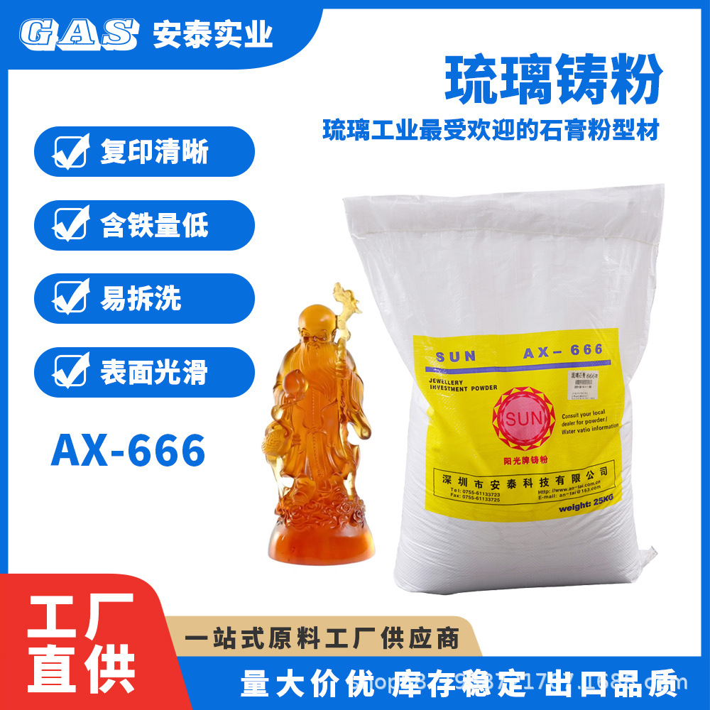 Antai Glazed Glass Gypsum Powder High Temperature Resistant Refractory Material Medium Glazed Products Glazed Casting Within 10kg