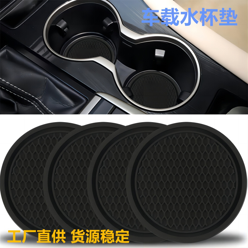 Cross-border hot new car cup pad PVC soft rubber non-slip cup pad car interior products factory direct sales