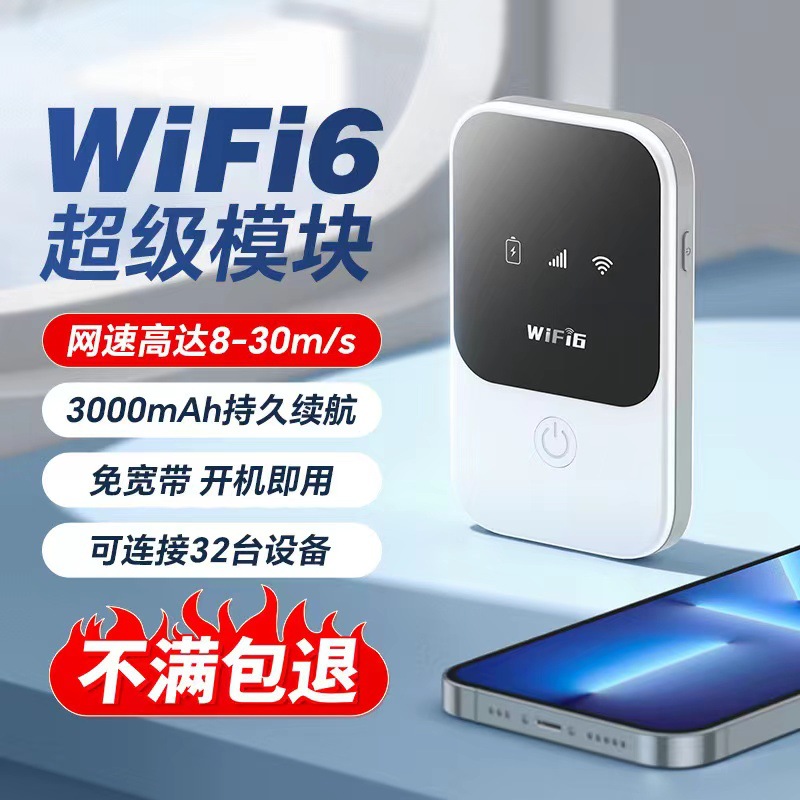 Card-Free High-Flow 4g Portable Network Wifi Portable Mifi Outdoor Travel Live Broadcast Portable High-Speed Wifi