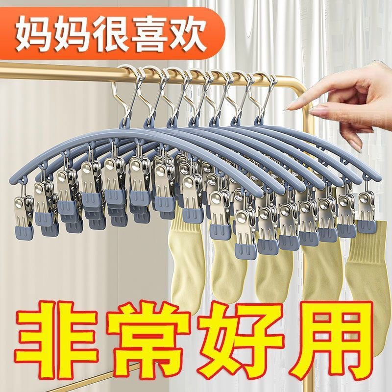 Curved Sock Rack with 10 Clips for Drying Socks, Clothes Hanger, Clothes Clips for Drying Kidsren's Baby Intimates, Socks Rack, Household Sock Rack