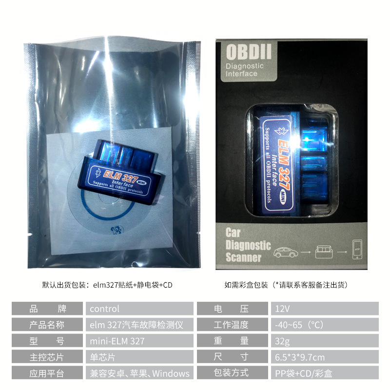 Source factory hot elm327v2.1 Bluetooth 5.1 detector obd car fault detector rapid delivery
