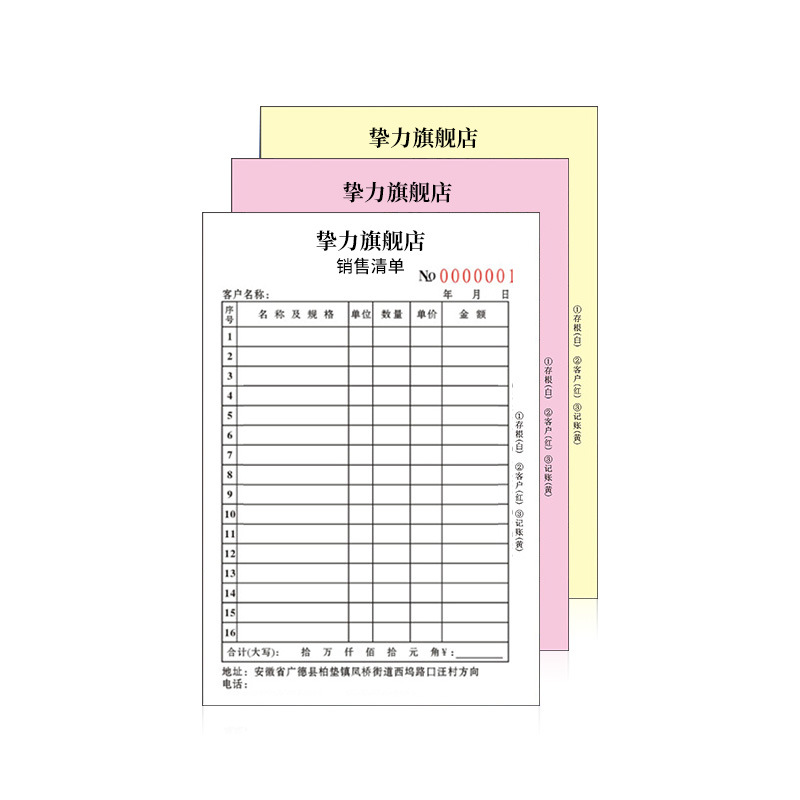 Sales List Customized Two Triple Carbonless Copy Paper Sales List Receipt Purchase Order Delivery Order Customized