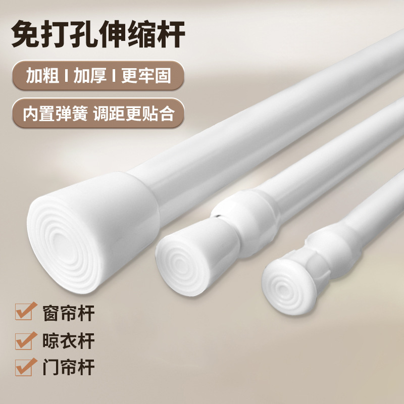 Утолщенная телескопическая штанга из высокоуглеродистой стали без сверления для дверных занавесок, штор для душа, домашнего хранения, оптовый производитель безгвоздевых штанг