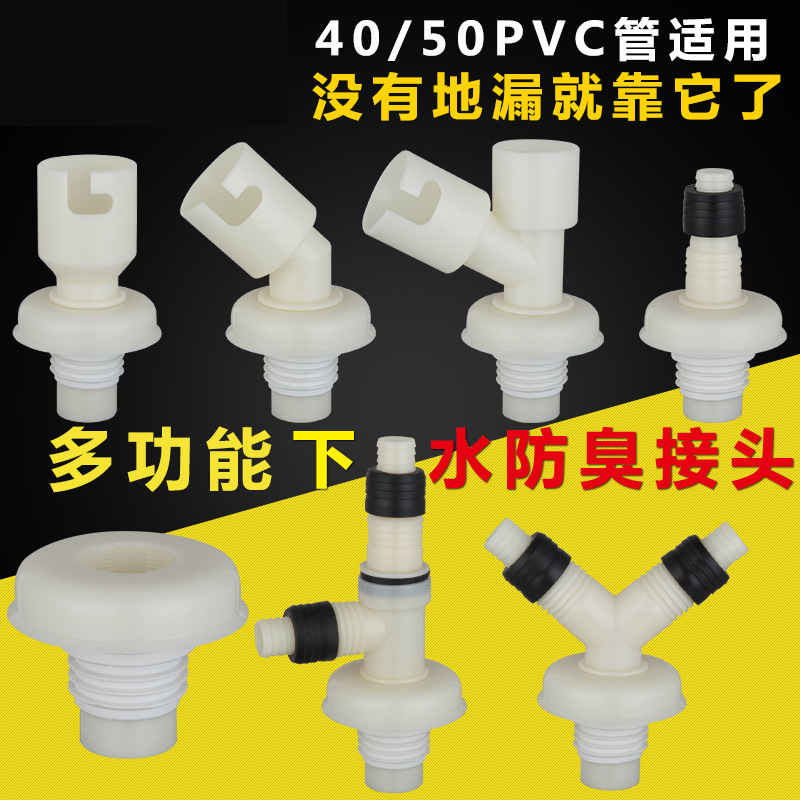 Floor Drain Three-Way Connector Washing Machine Drain Connector Elbow Mop Pool Sewer Pipe Silicone Deodorant Core Anti-Overflow