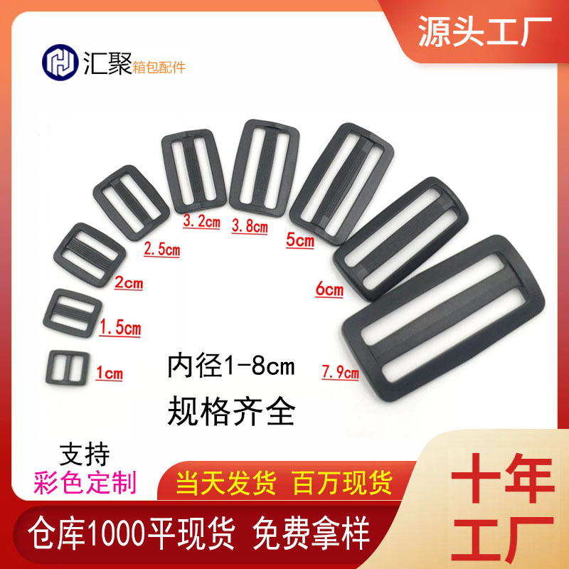 Производитель пластиковых пряжек, пряжка для регулировки ремня, аксессуары для багажа, трехуровневая пряжка, черная, маленькая, японская