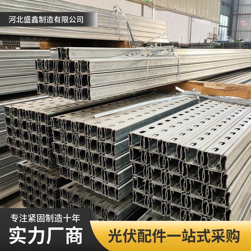 Manufacturer's In-Stock Photovoltaic Brackets, Solar Photovoltaic Brackets, Hot-Dip Galvanized C-Shaped Steel, U-Shaped Channel, Zinc-Aluminum-Magnesium 41/52