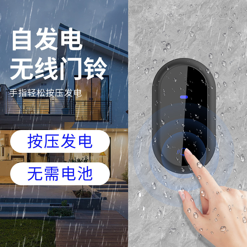 Factory direct outdoor waterproof self-generating wireless doorbell household intelligent long-distance wireless 433 music doorbell