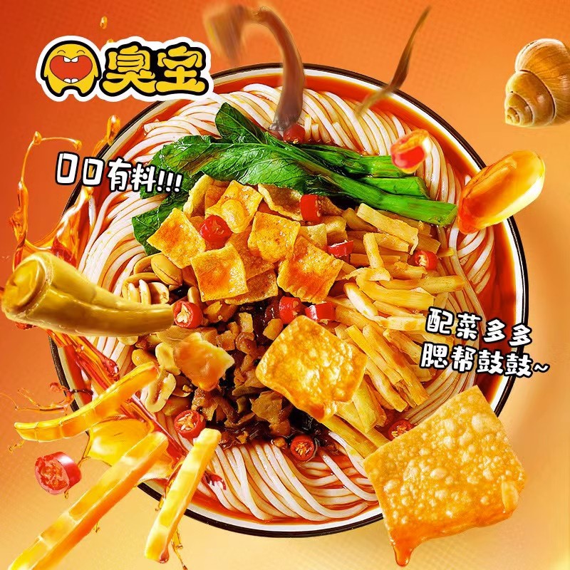 Smelly Baobao Snail Powder Liuzhou Snail Powder Authentic Explosive Soup Boiling Raw Soup Sour Bamboo Shoots Guangxi Screw Powder Rice Noodle