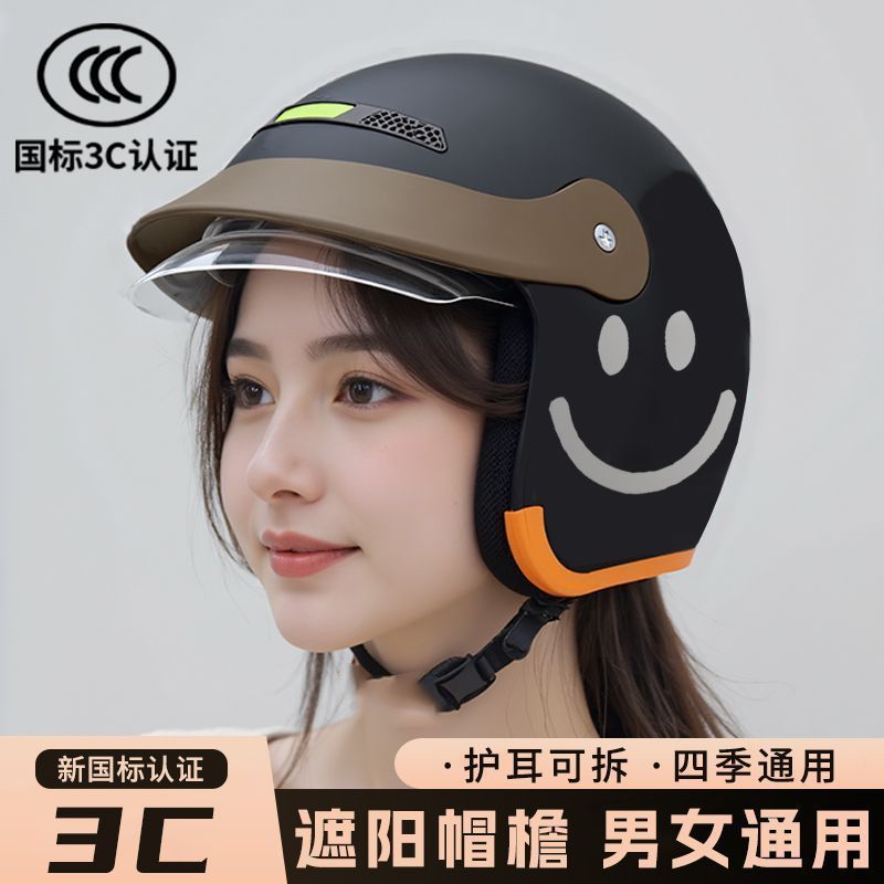 National Standard Electric Vehicle Helmet Men's 3C Certified Autumn and Winter Warm Battery Vehicle Half Helmet Windproof Women's All-Season Safety Helmet
