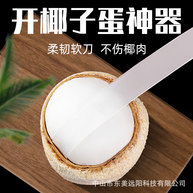 Coconut meat peeling egg soft knife multi-function coconut egg opening coconut artifact special knife tool for digging coconut green pulp artifact