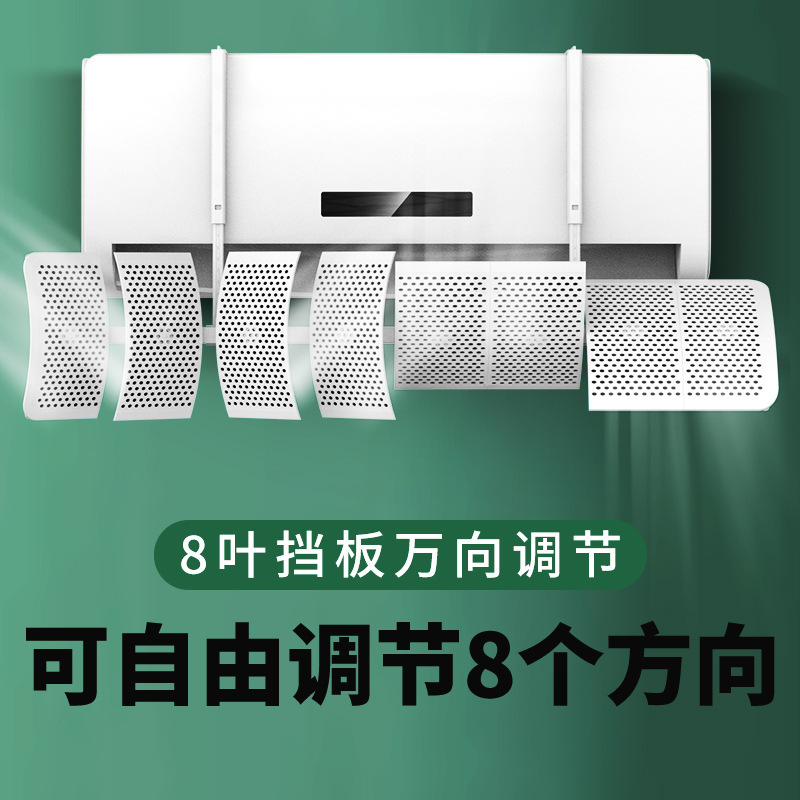 Защита от ветра для кондиционера, щиток от прямого потока, направляющая для воздуховода, настенная, универсальная, установка не требуется