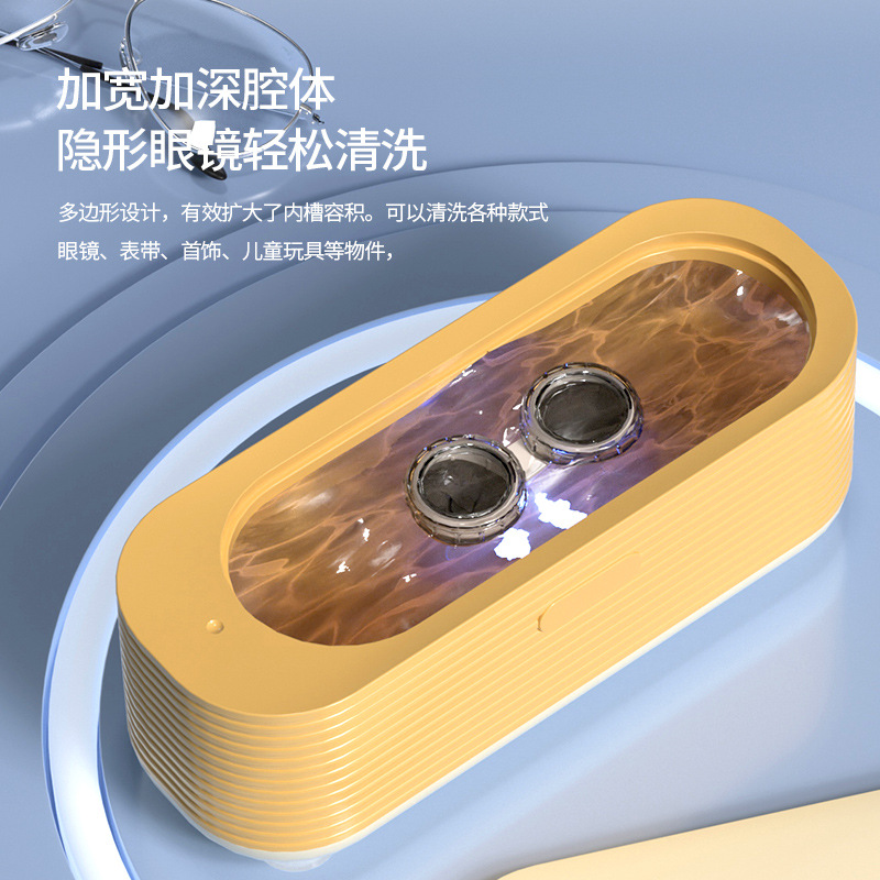 Multifunctional washing machine portable contact lens washing glasses jewelry braces cleaning machine Shaver automatic cleaner