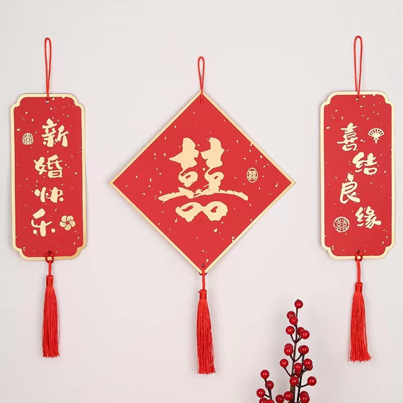 Подвесное украшение для свадебной комнаты Декор ручки двери Маленький кулон с иероглифом Свадебное оформление для спальни и гостиной