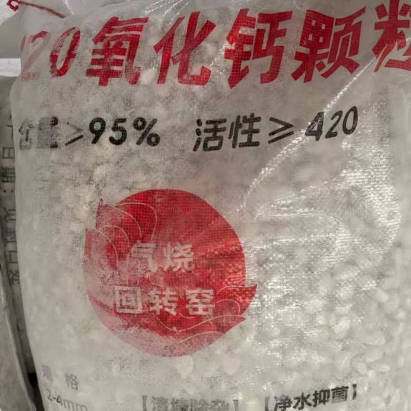 Manufacturers Supply Ready-Made High-Activity Calcium Oxide for Aquaculture Pond Cleaning and Disinfection, Granular Quicklime for Fish, Shrimp, and Crab