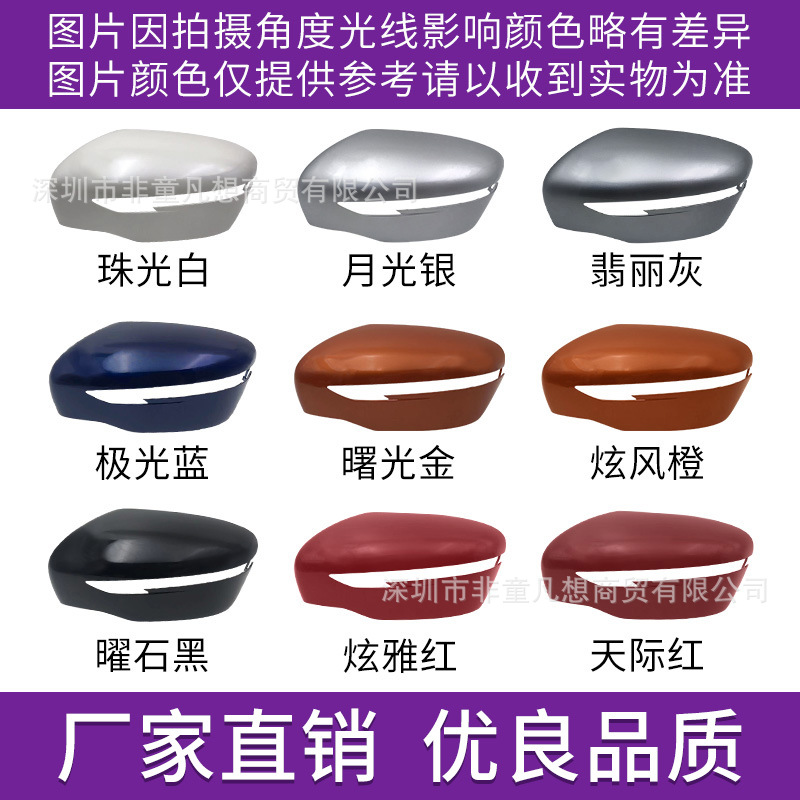 Suitable for Nissan X-Trail Rearview Mirror Housing Reversing Mirror Cover 14 X-Trail Turn Signal Lenses for 22 Years