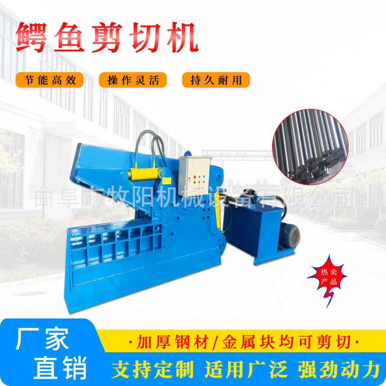 Гидравлическая резальная машина для scrap-стали 200 тонн, резальная машина крокодилового типа, резальная машина металлической головы тигра