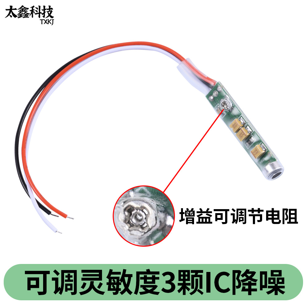 Analog network monitoring special pickup sound collection Noise Reduction Microphone head sound recognition head Haikang Dahua Universal Sound Collection