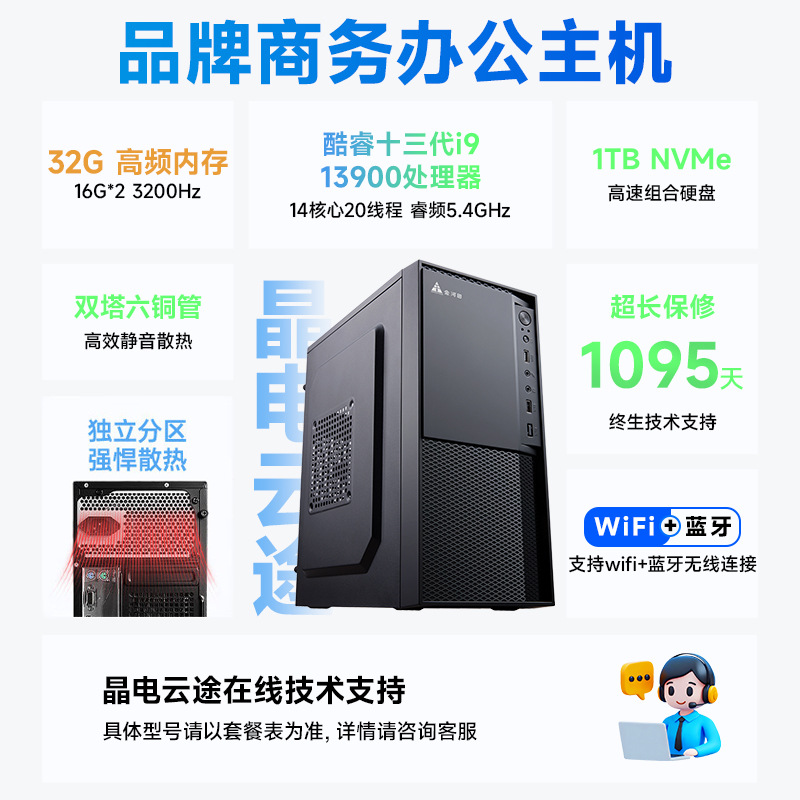 Core I9 Desktop Computer Host Commercial Desktop Full Set of Office Host Editing Design Drawing