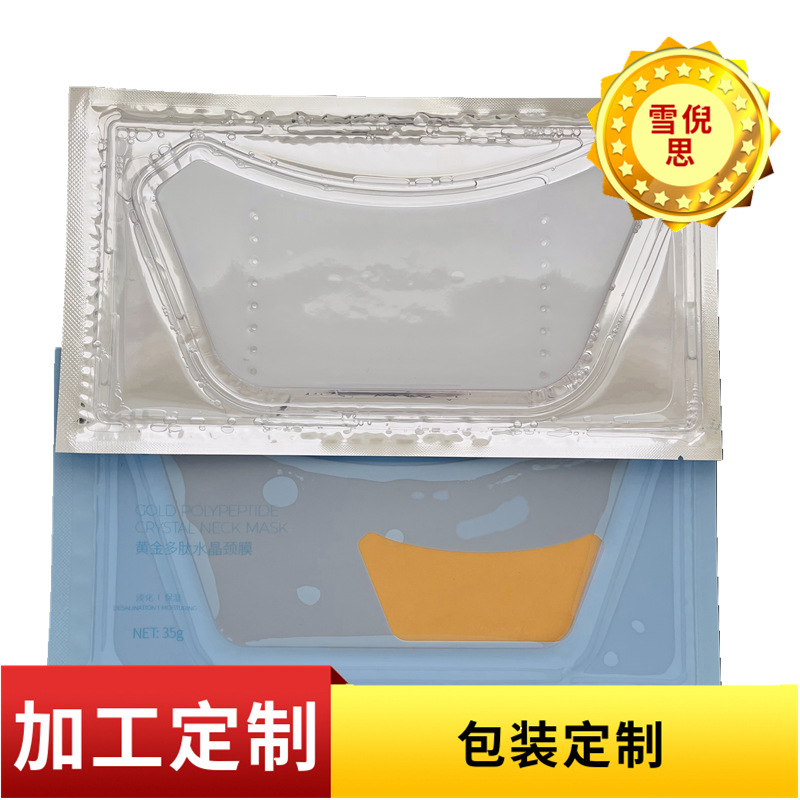 Gold Neck Mask Foreign Trade Customized Multi-Color Collagen Anti-Wrinkle Moisturizing Neck Care Neck Mask to Reduce Neck Lines