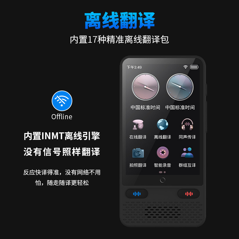 S85 Intelligent Voice Translator Overseas Travel Business Offline Language 4.0 Simultaneous Translation Photo Translation