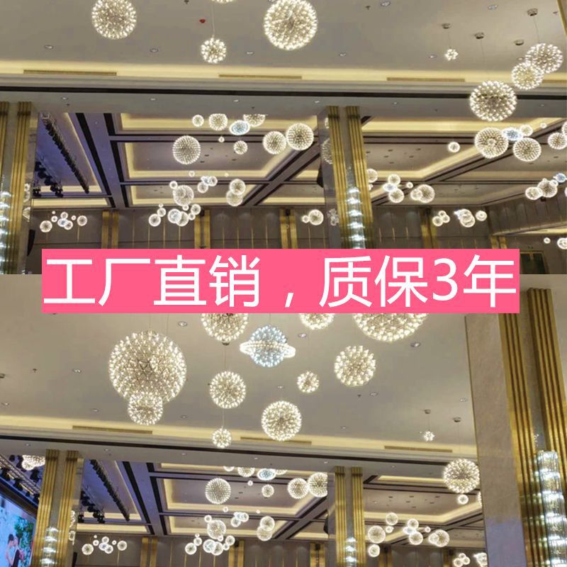 Spark Ball Starry Sky Chandelier Internet-Famous Restaurant Lighting Spherical Staircase Chandelier Milk Tea Clothing Store Wedding Celebration Chandelier