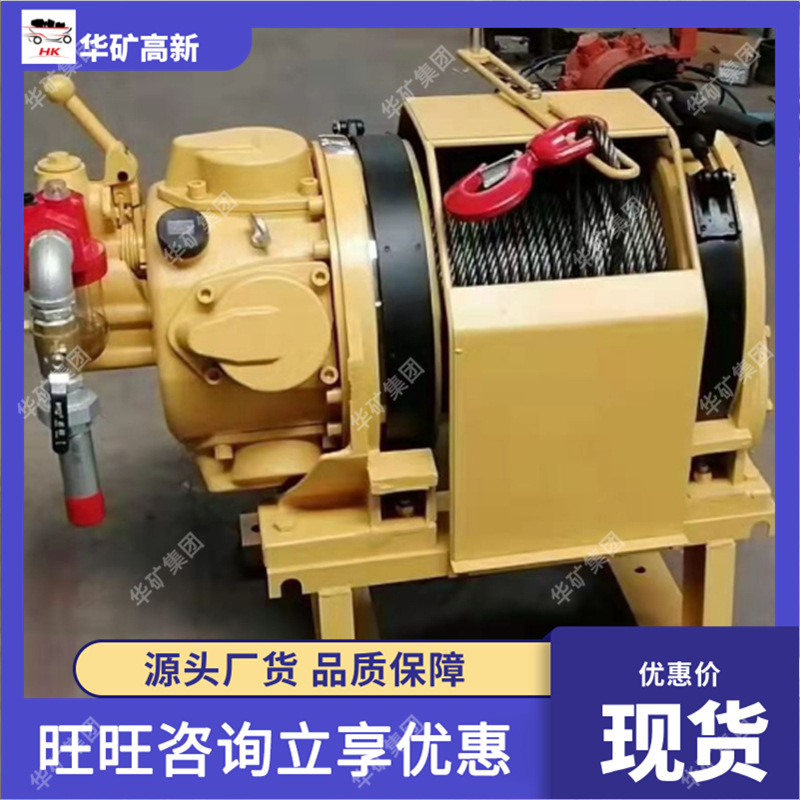 Explosion-Proof Design Pneumatic Winch Stepless Speed Regulation Mining Pneumatic Winch Jqh-10×24 Pneumatic Winch