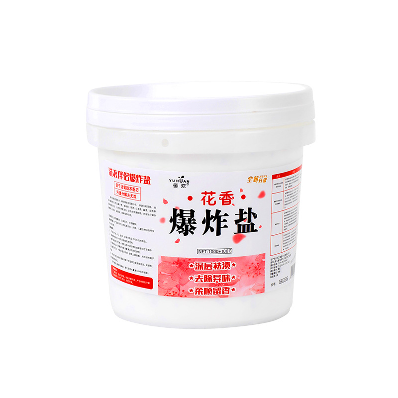 Yuhuan Floral Fragrance Explosive Salt Wholesale 1100 Clothes Powerful Stain Remover Brightening Whitening Restoration Bleach Removes Yellowing