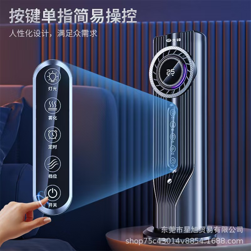 Poly fan cross-border new air cooler home desktop office humidification usb multi-function timing fan