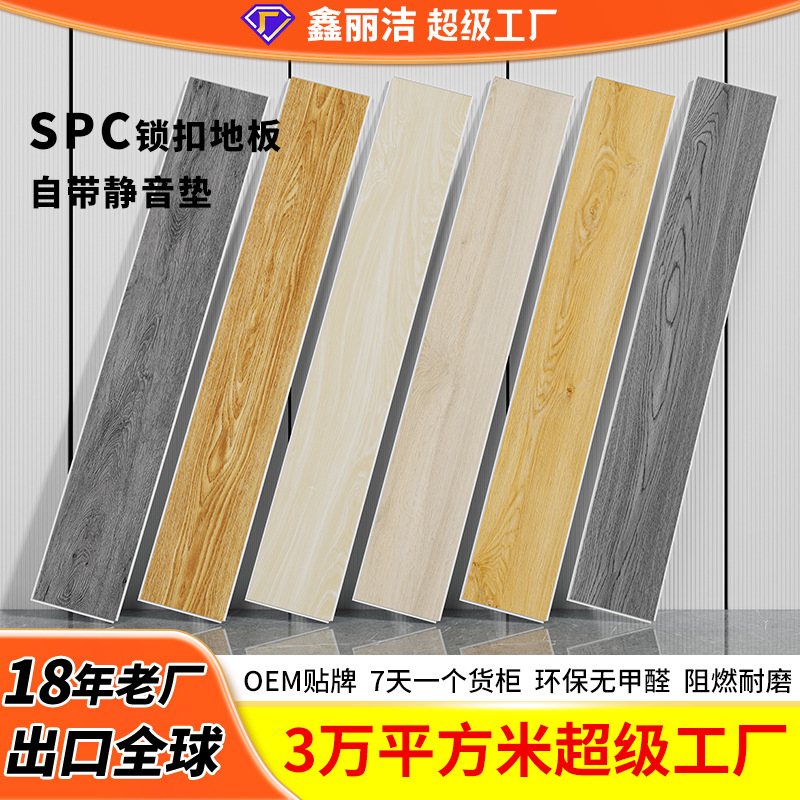Locking Floor Spc Stone Plastic Floor Snap-On Splicing Stone Crystal Wood Floor Self-Laying Home Old Floor Renovation